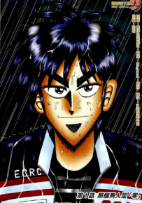 赌博霸王传零 1-60话+第8卷 福本伸行 漫画百度网盘下载