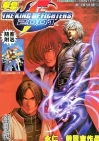 拳皇 kof2001 彩色版 1-30卷 永仁 蔡景东 漫画百度网盘下载