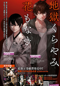 地狱幽暗亦无花 1-9话 路生 よる 藤堂流風 漫画百度网盘下载