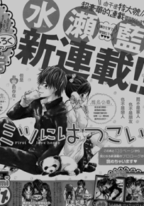 蜂蜜初恋  1-67话  水濑蓝  漫画百度网盘下载