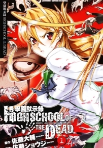 学园默示录 1-7卷 佐藤霄吉 漫画全集百度网盘下载