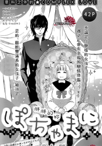 胖胖的你 1-48话 平间要 漫画百度网盘下载