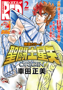 圣斗士星矢 ORIGIN 前篇+后篇 1-2卷 车田正美 漫画百度网盘下载