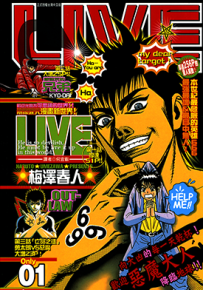 LIVES 异兽王 生命之源  1卷  田口雅之  漫画百度网盘下载