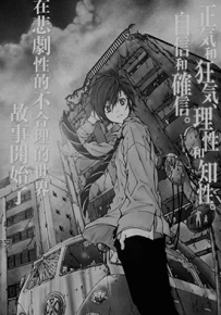 绝园的暴风雨  1-44话  城平京 彩崎廉  漫画百度网盘下载