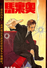 杀手马里奥·岸本齐史短篇  1卷  岸本齐史  漫画百度网盘下载