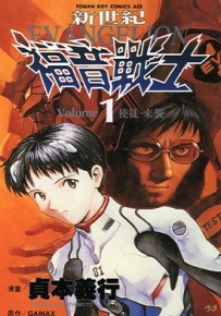 新世纪福音战士 EVANGELION 1-14卷+CD+限定+画集 贞本义行 漫画下载