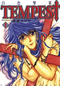 Tempest白色圣军  1-4卷  斋藤カズサ  漫画百度网盘下载