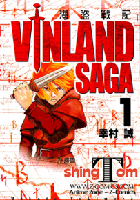 海盗战记 1-18卷 幸村诚 漫画百度网盘下载