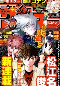 常磐来也 1-120话+番外 松江名俊 漫画全集百度网盘下载