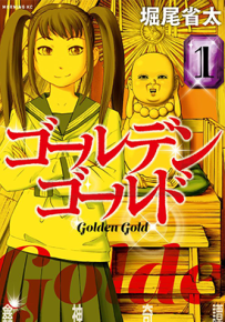 鑫神奇谭 1-46话 堀尾省太 漫画百度网盘下载