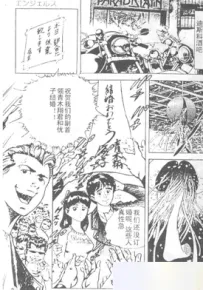 特别使命 1-3卷 井上纪良 漫画百度网盘下载