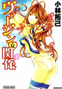 暧昧关系 1-6卷 小林拓己 漫画百度网盘全集下载