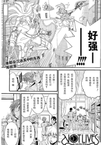 NOT LIVES  1-54话  乌丸渡  漫画百度网盘下载